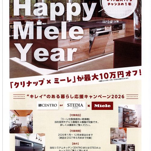 クリナップ Happy Miele Year